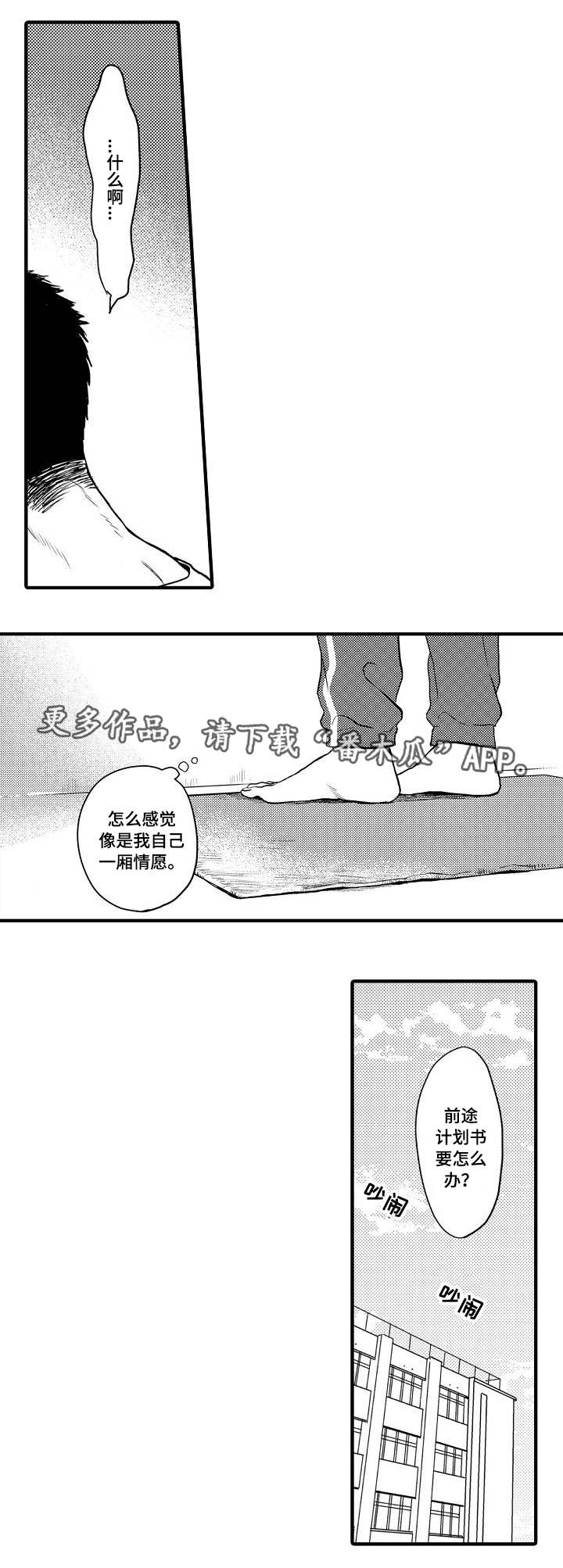 第22章：一厢情愿5