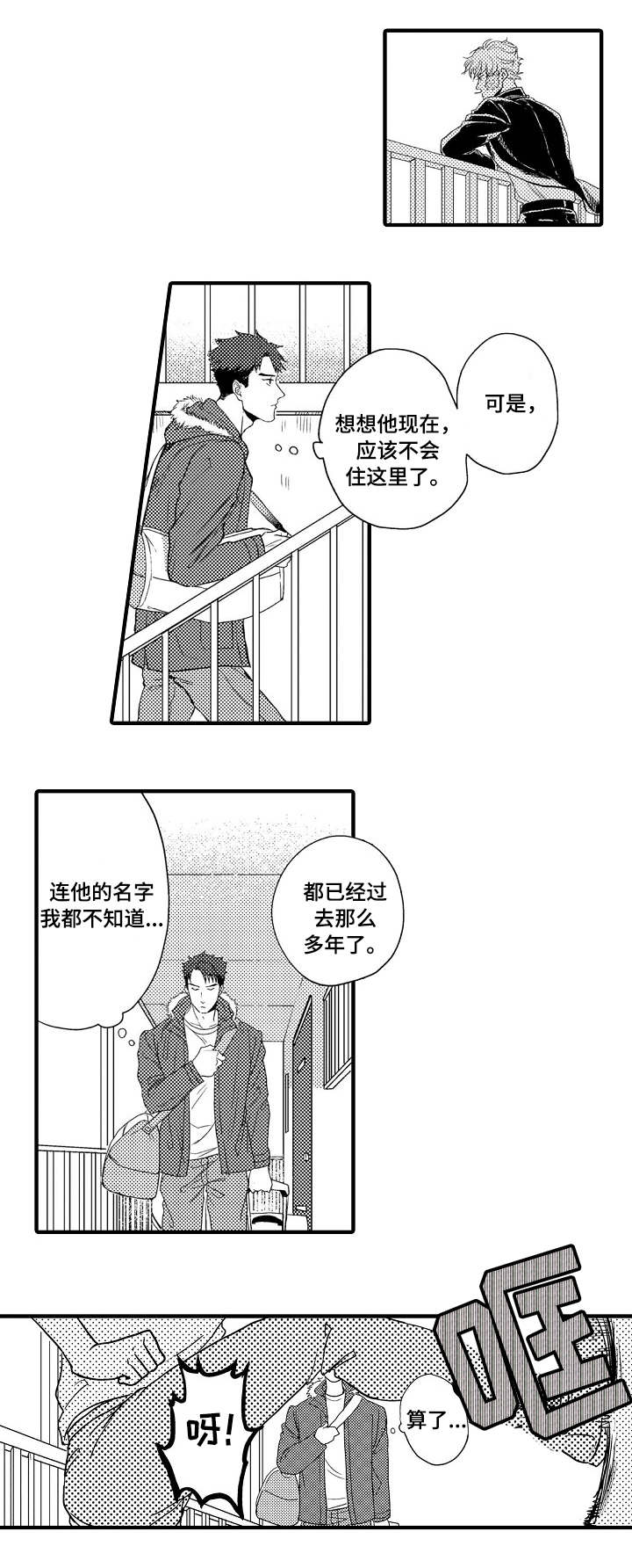 第1章：隔壁的哥哥6
