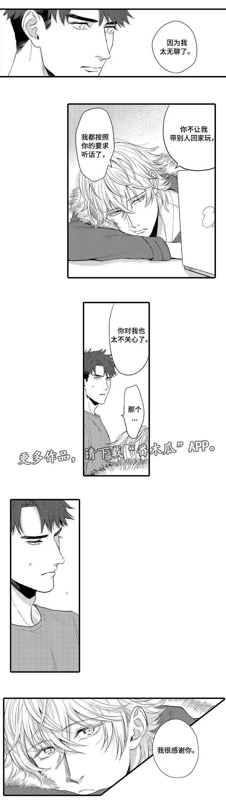 第28章：终章5