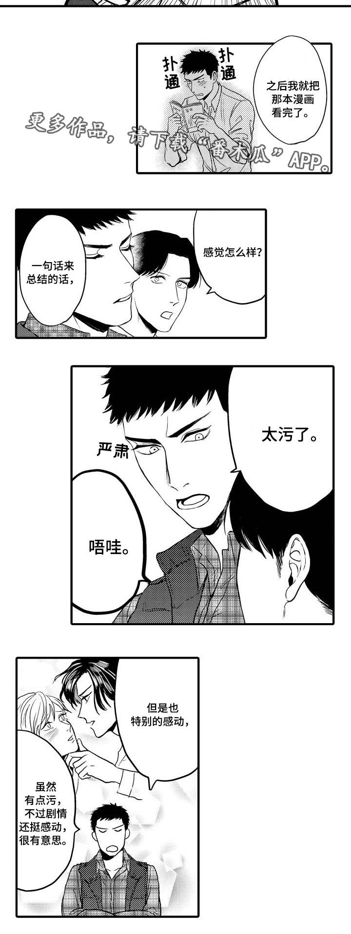 第21章：真正的情侣7