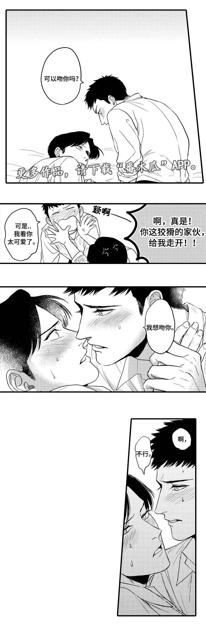 第26章：忍不住了6
