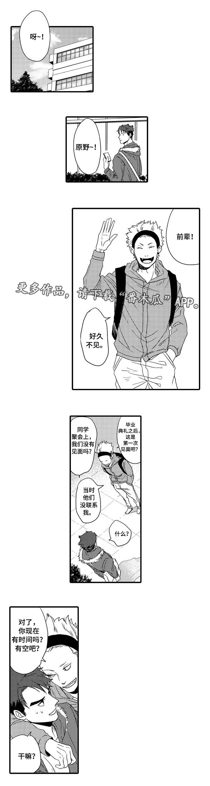 第3章：好地方5