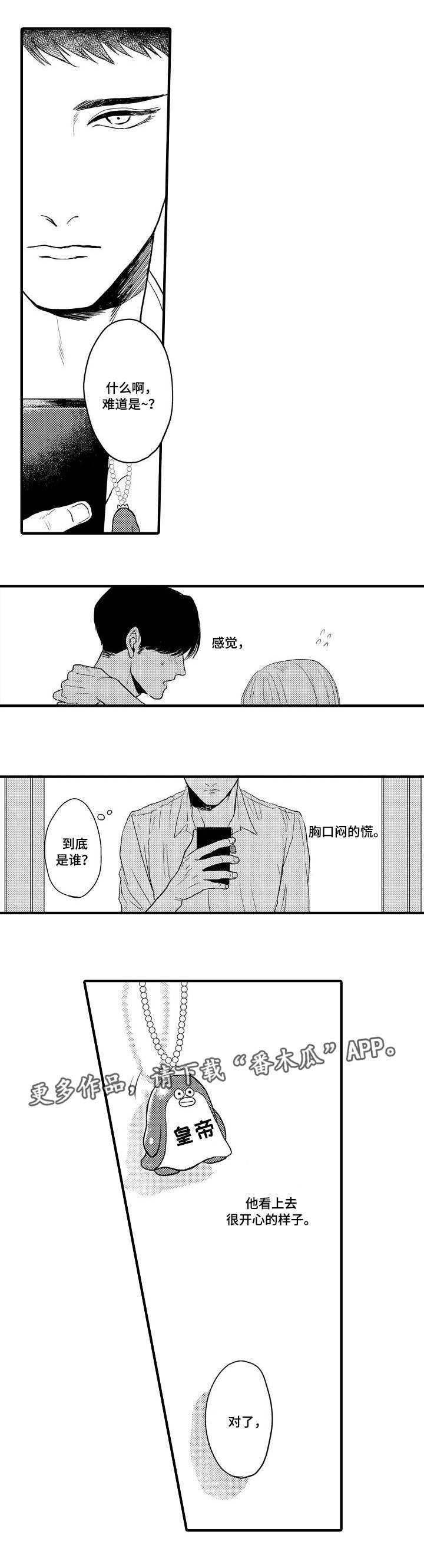 第22章：一厢情愿7