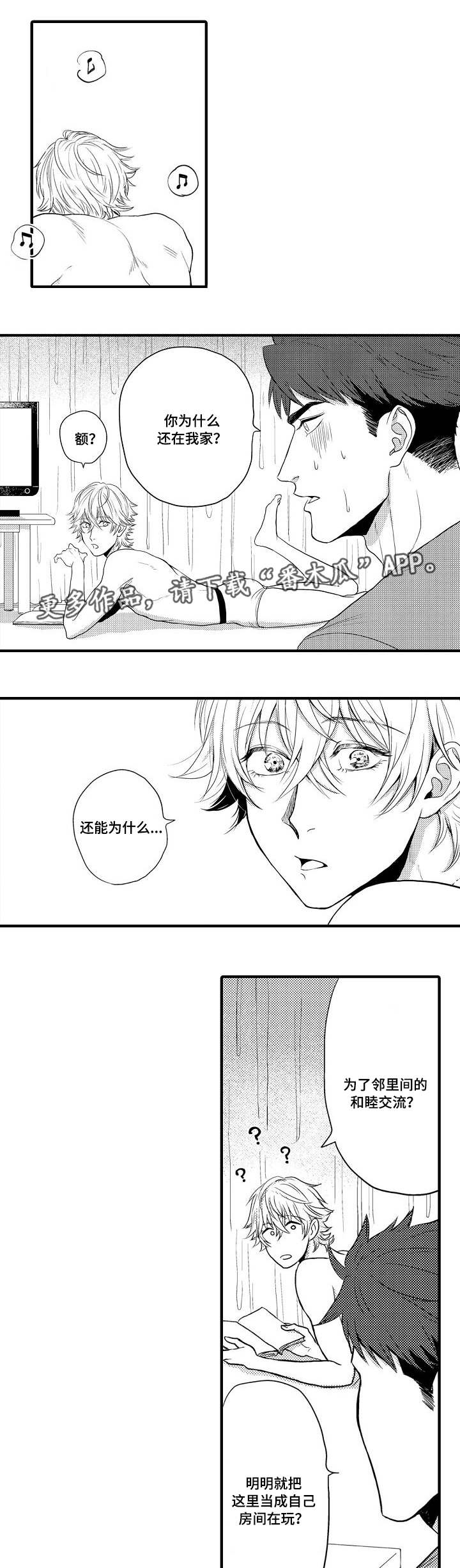 第28章：终章1