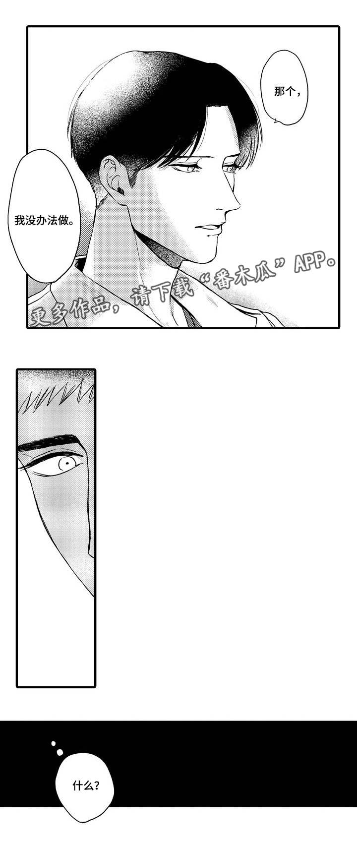 第21章：真正的情侣9