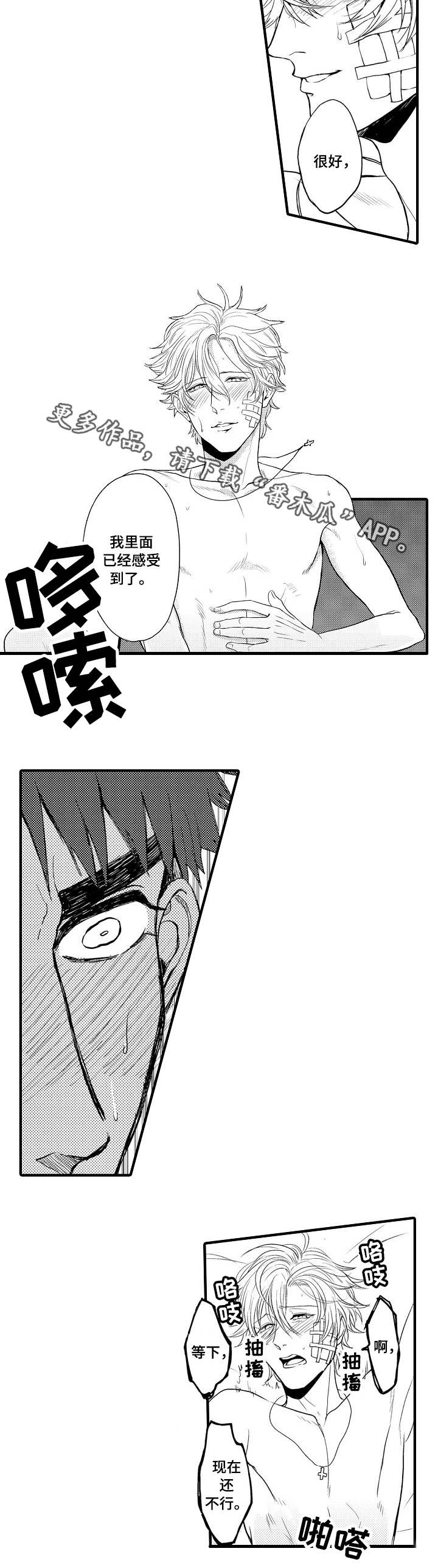 第10章：还是做了3