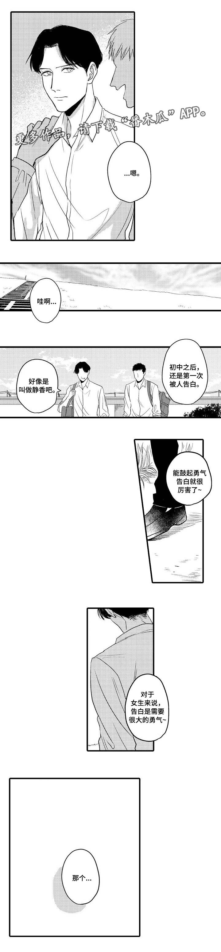 第23章：去我家吗2