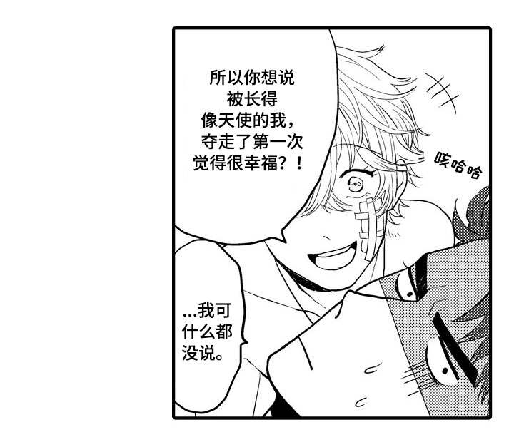 第11章：夺回来0