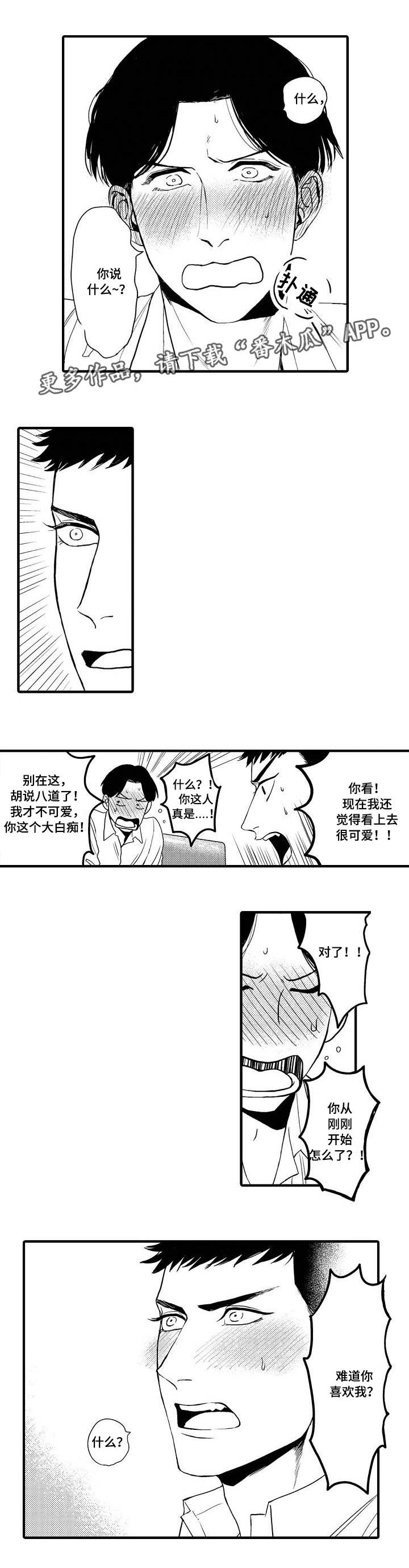第18章：落荒而逃8