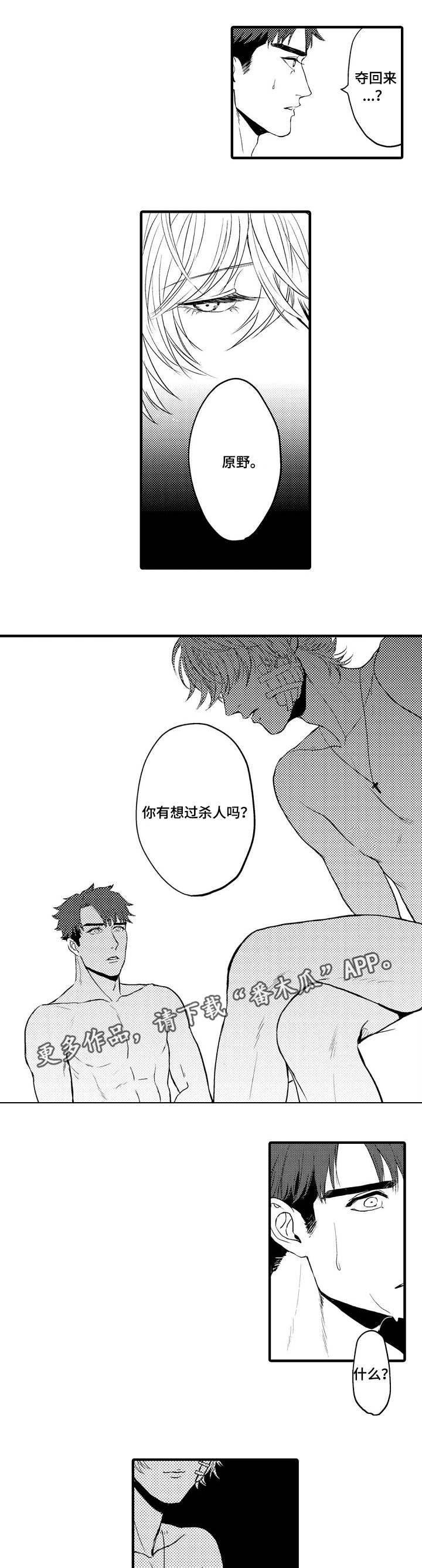 第11章：夺回来3