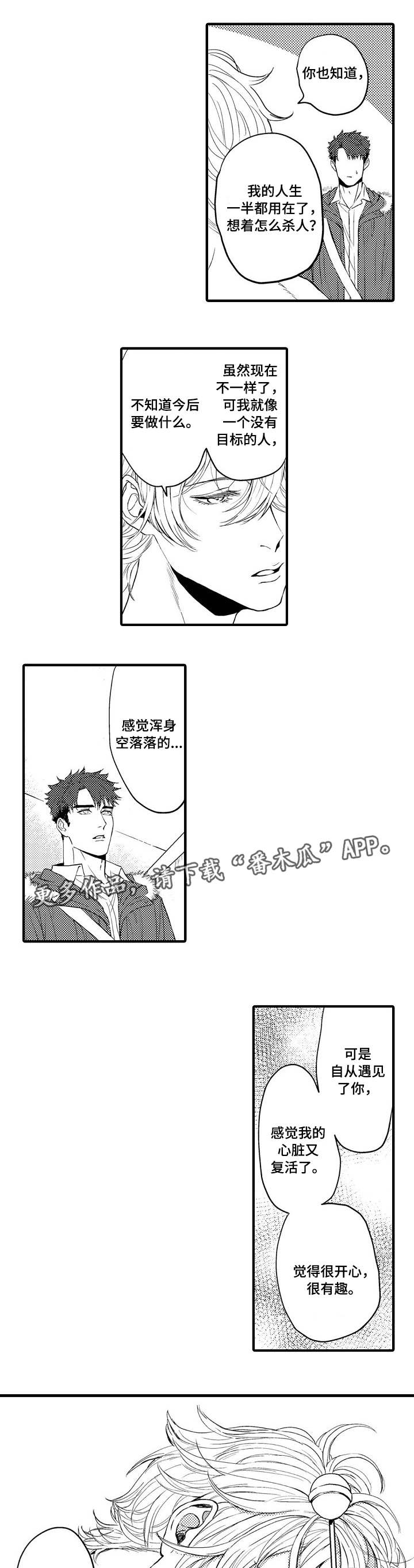 第13章：你的名字6