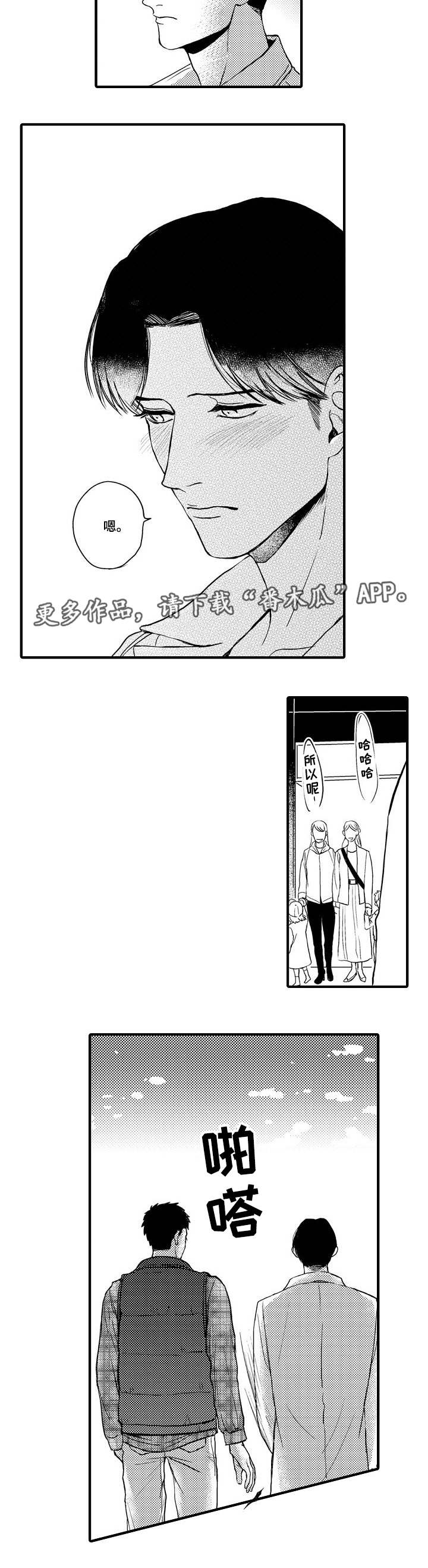 第21章：真正的情侣3