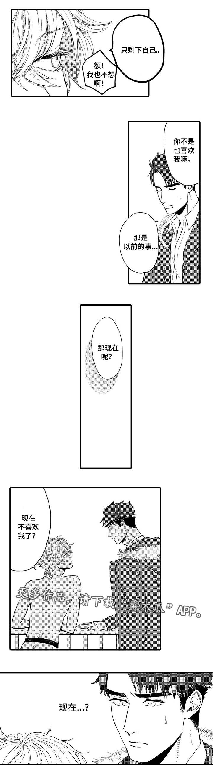 第14章：我喜欢你2