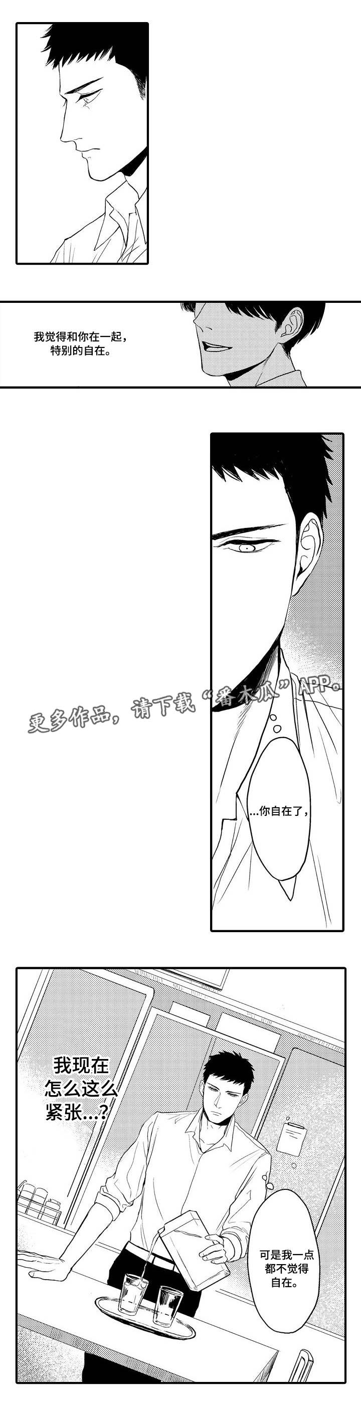 第23章：去我家吗9