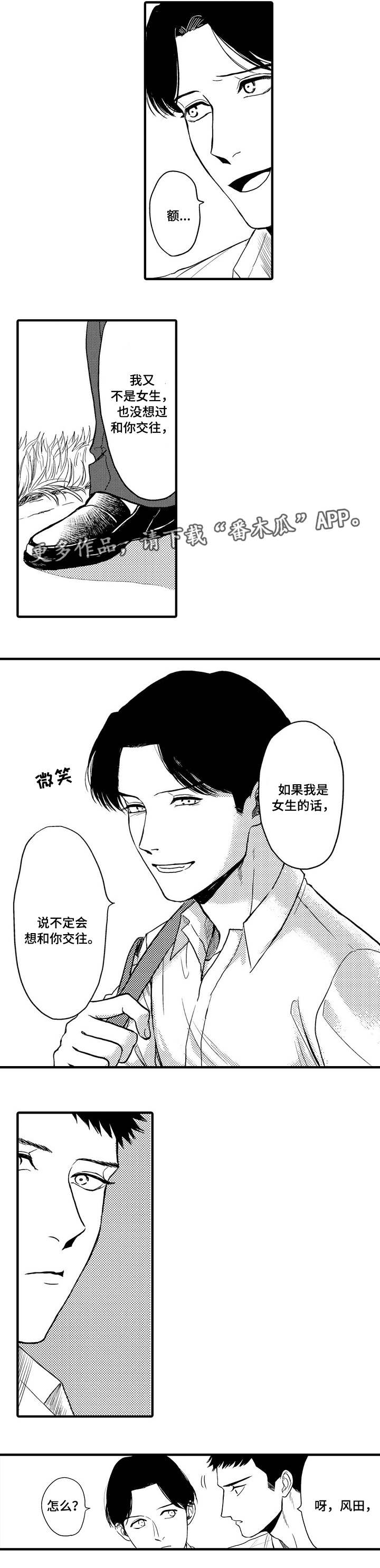 第15章：尝试接吻7
