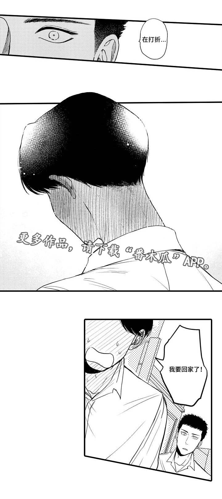 第18章：落荒而逃3