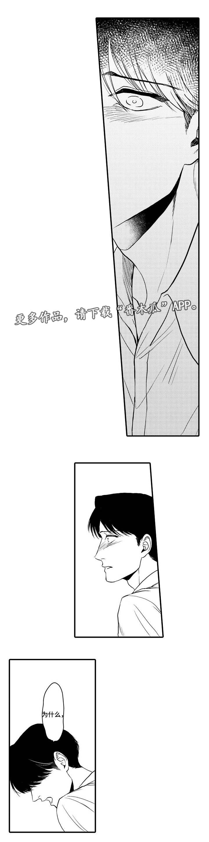 第25章：胆小鬼3