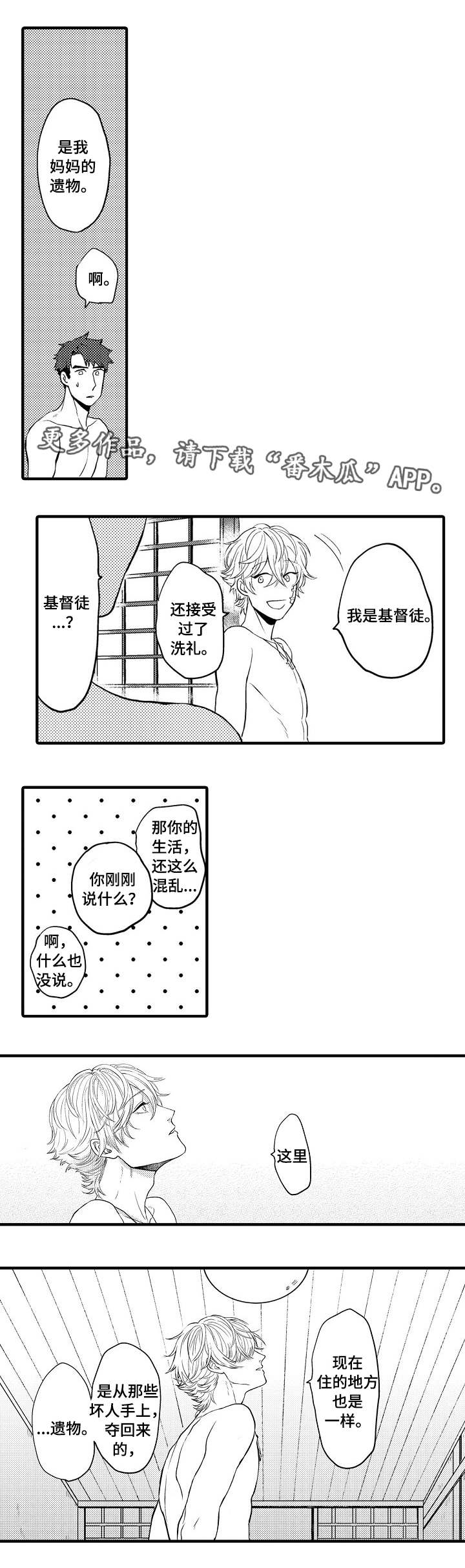 第11章：夺回来2