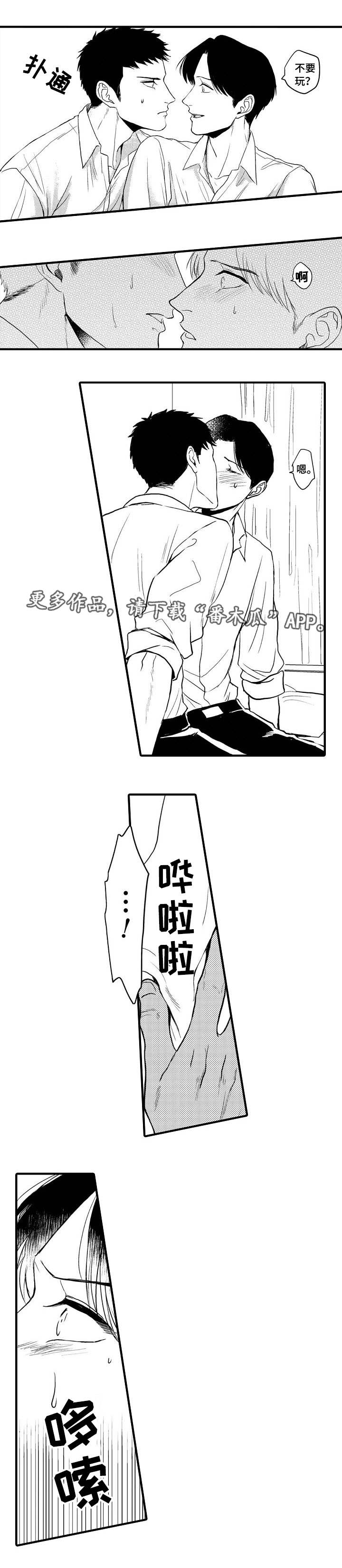 第24章：顾虑2