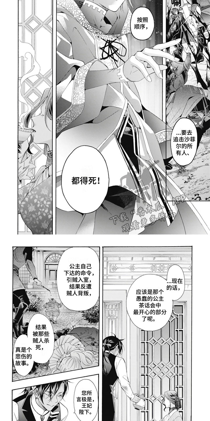 第29章：先走一步8