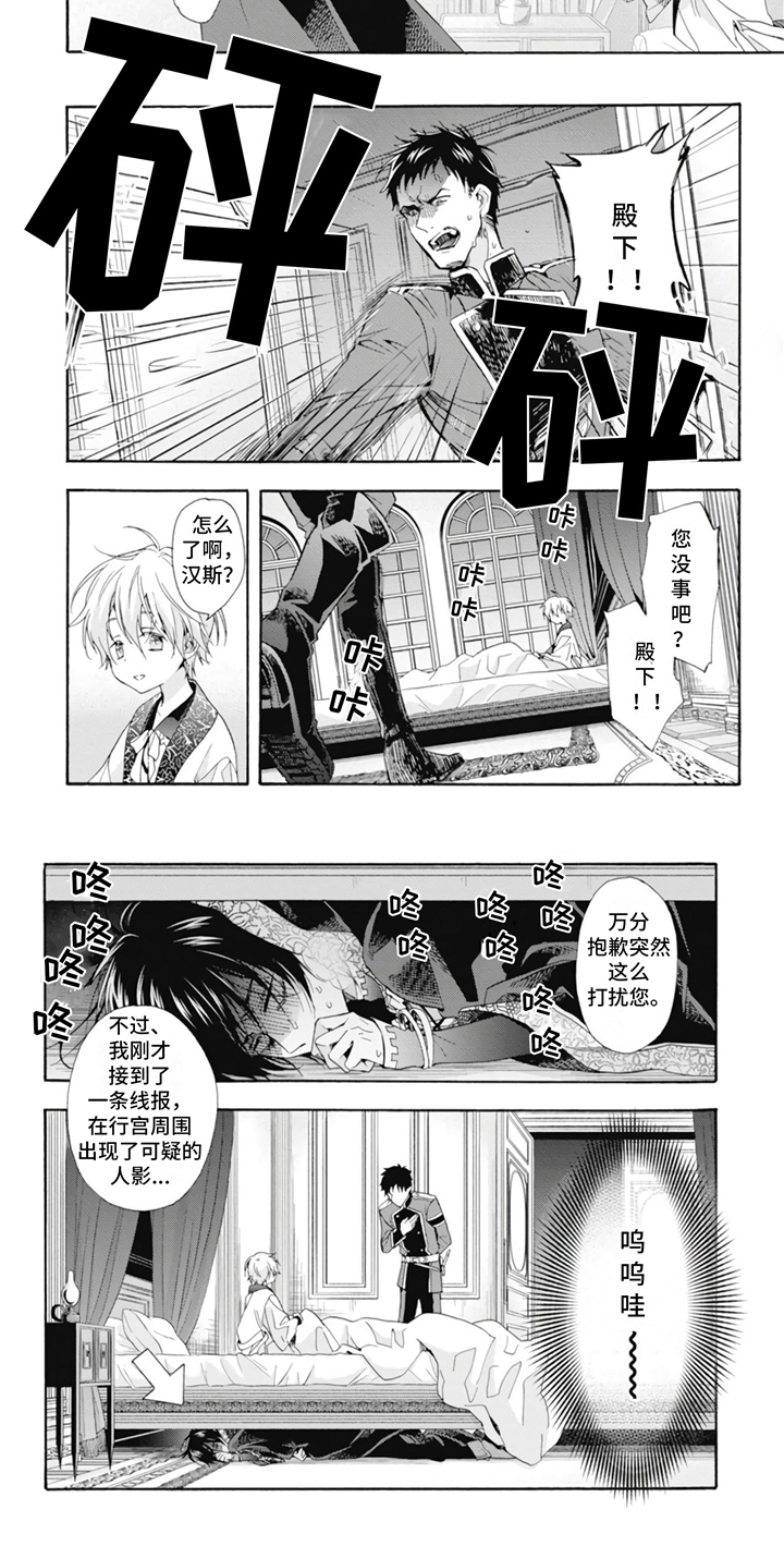 第6章：很耀眼8