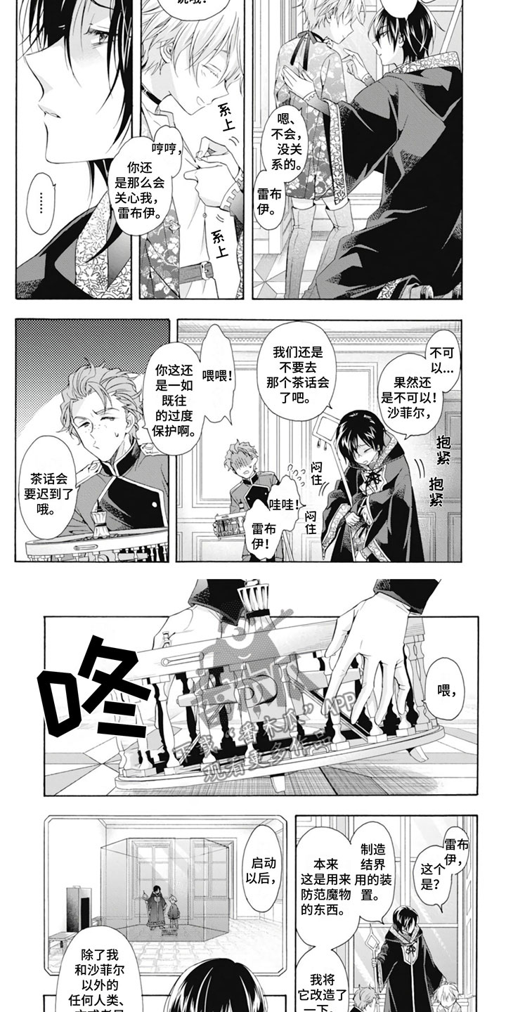 第26章：茶话会准备6