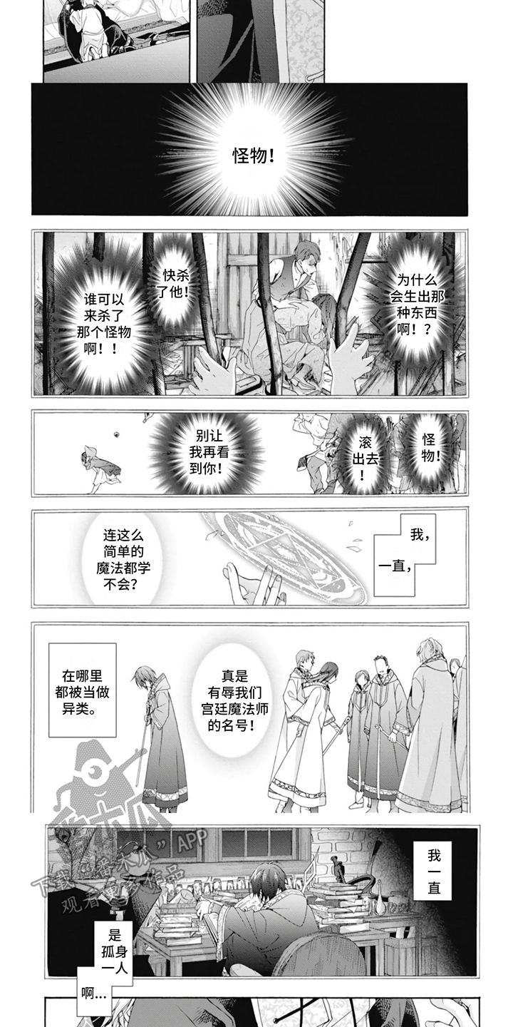 第8章：被拯救6