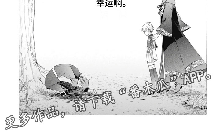 第23章：怪物少年7