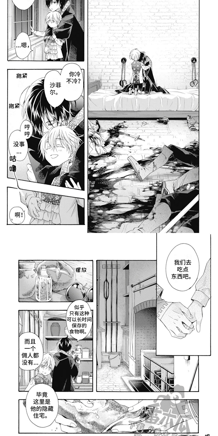 第14章：表白8
