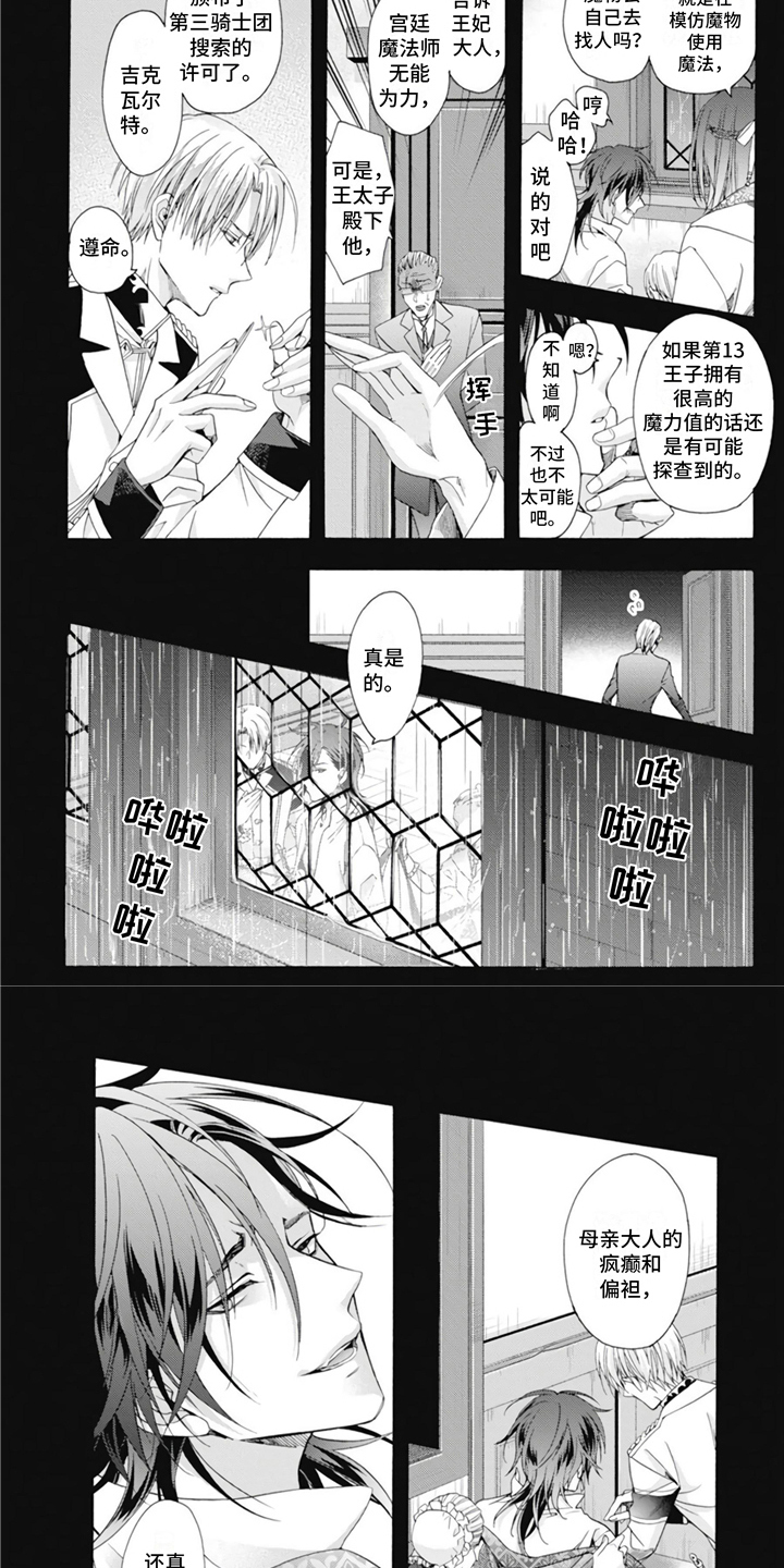 第15章：风雨欲来5