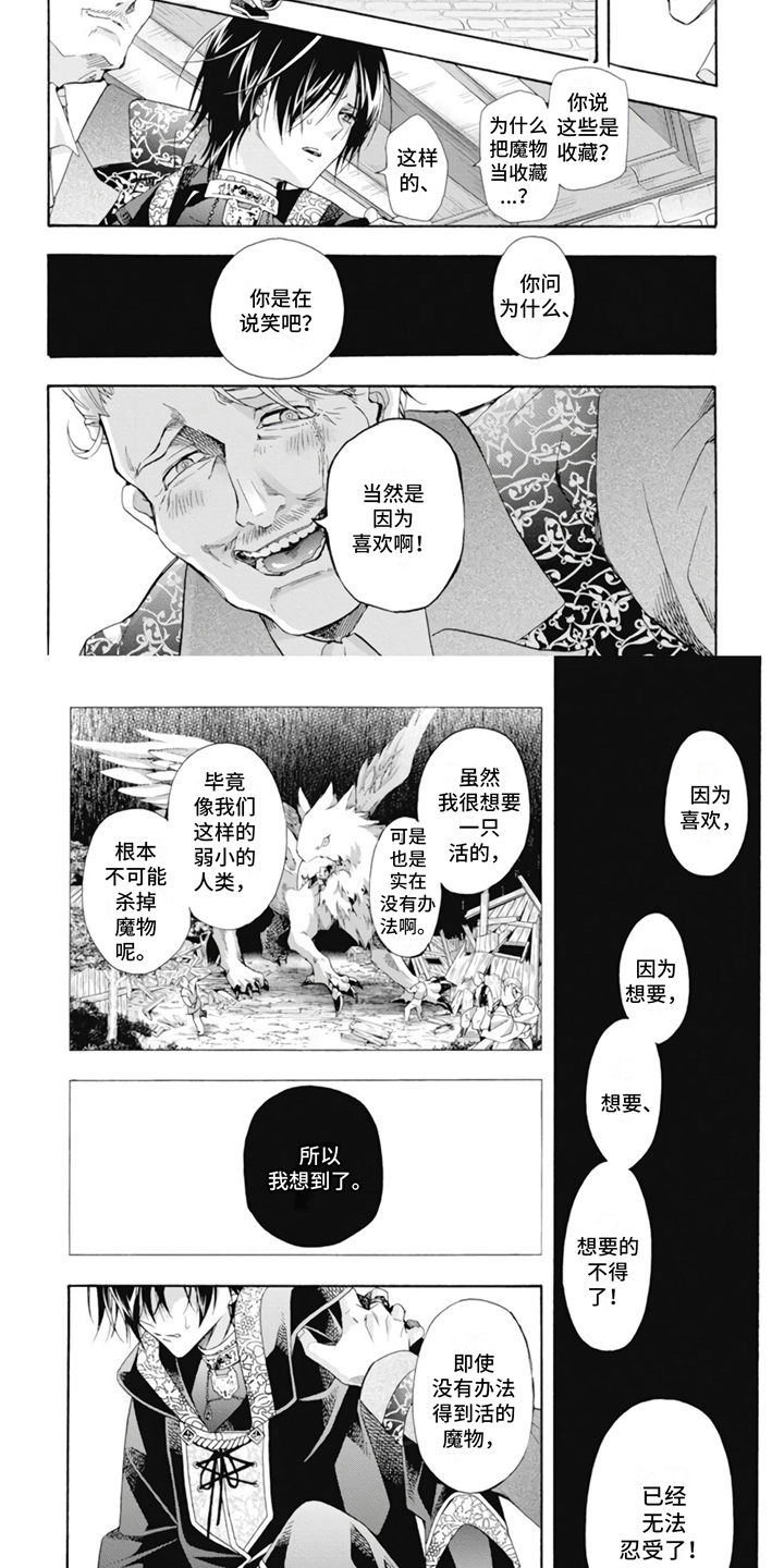 第11章：收藏品6