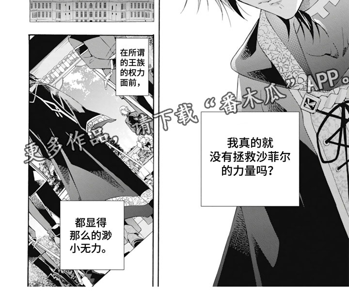 第27章：不可饶恕8
