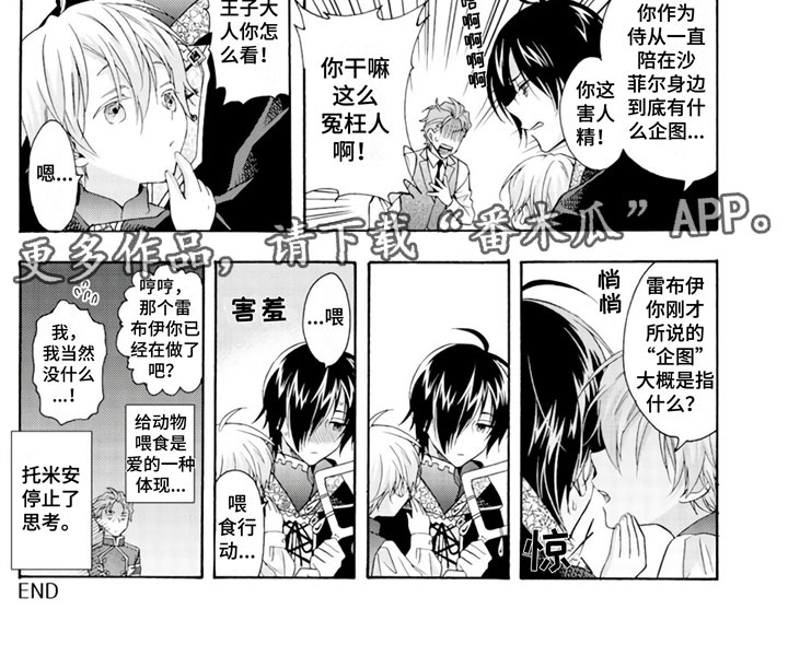 第29章：先走一步11