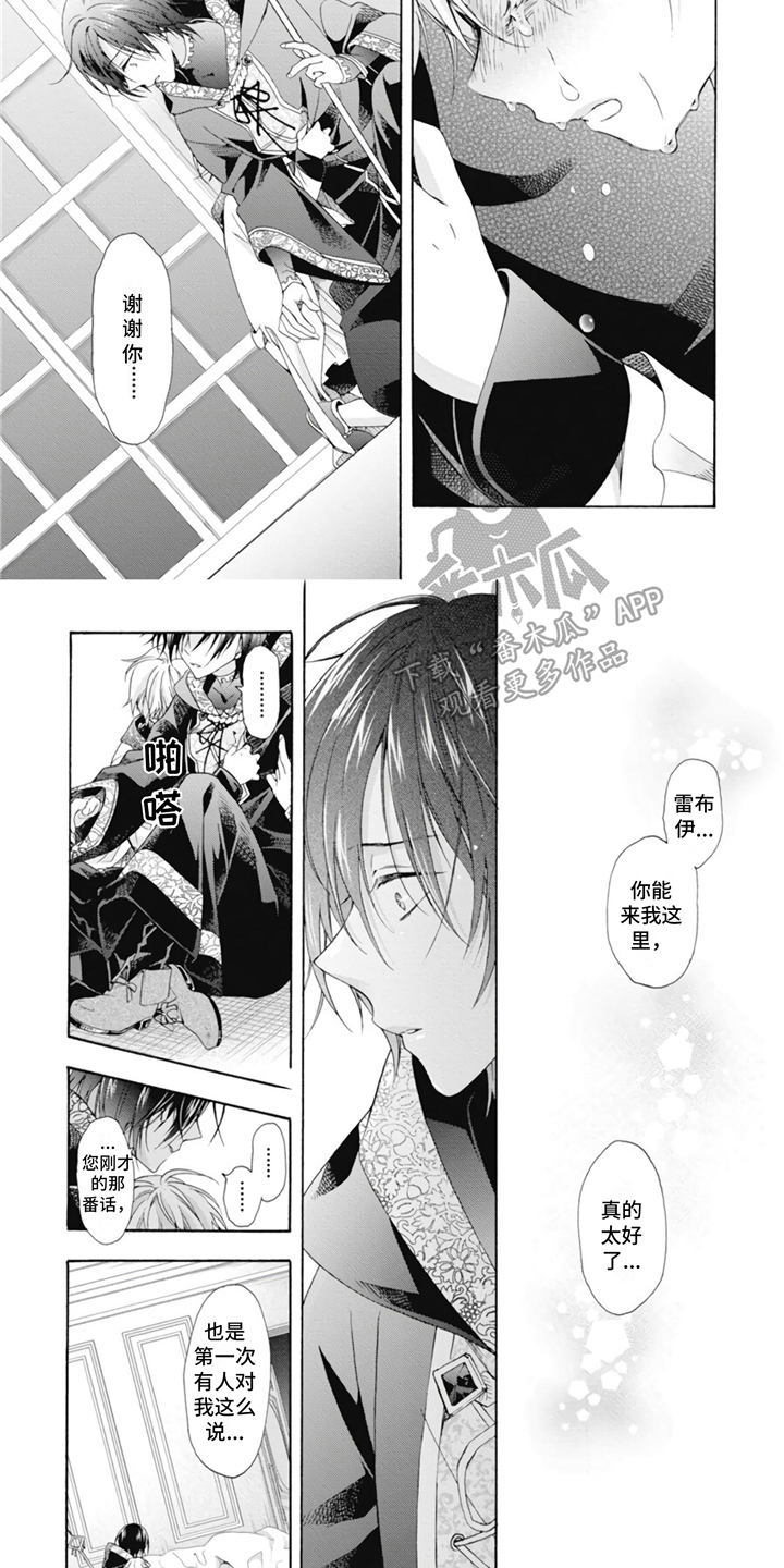 第8章：被拯救5