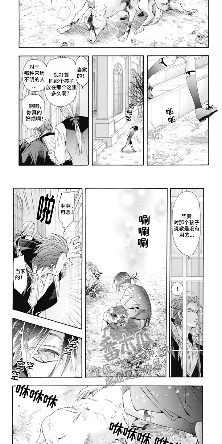 第25章：野狗1