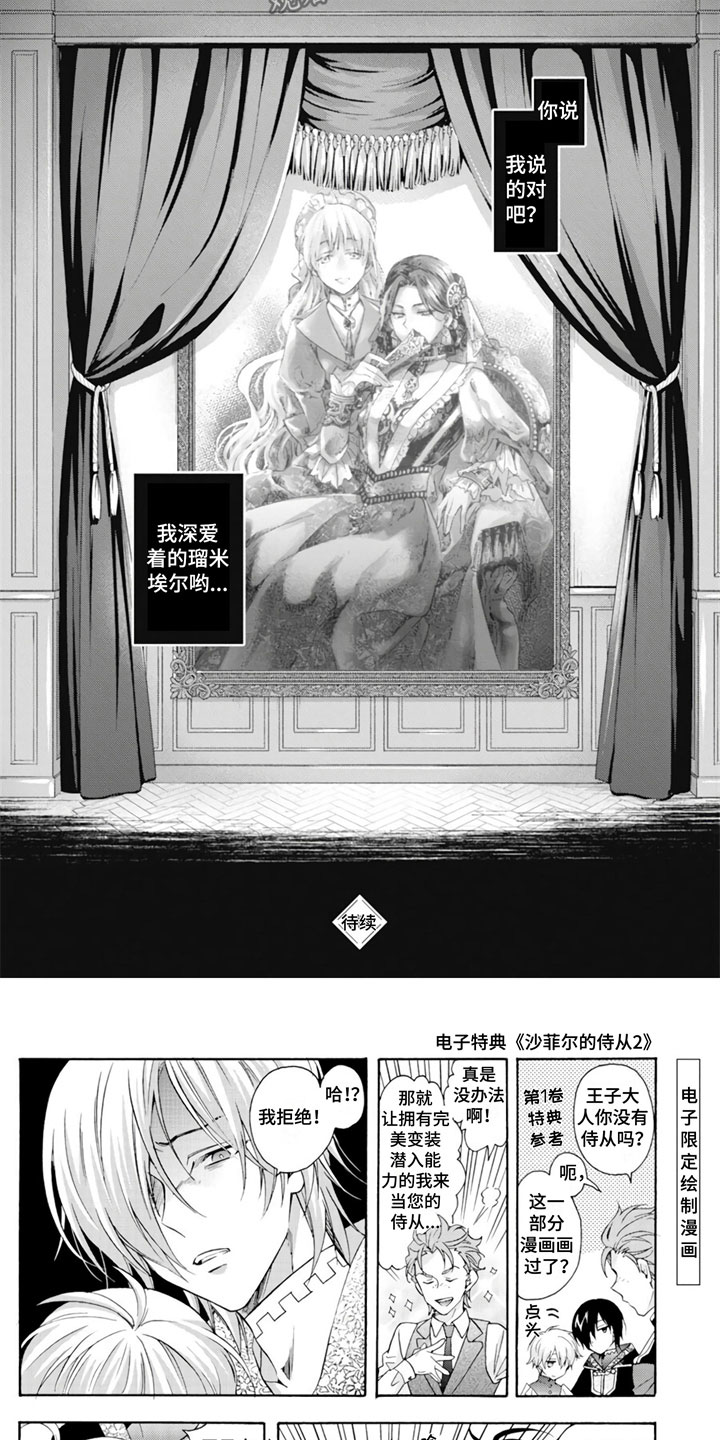 第29章：先走一步10
