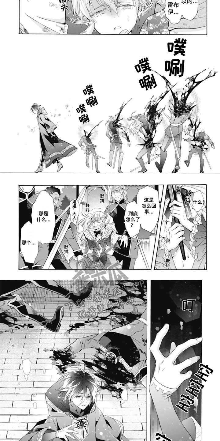 第28章：屠杀5