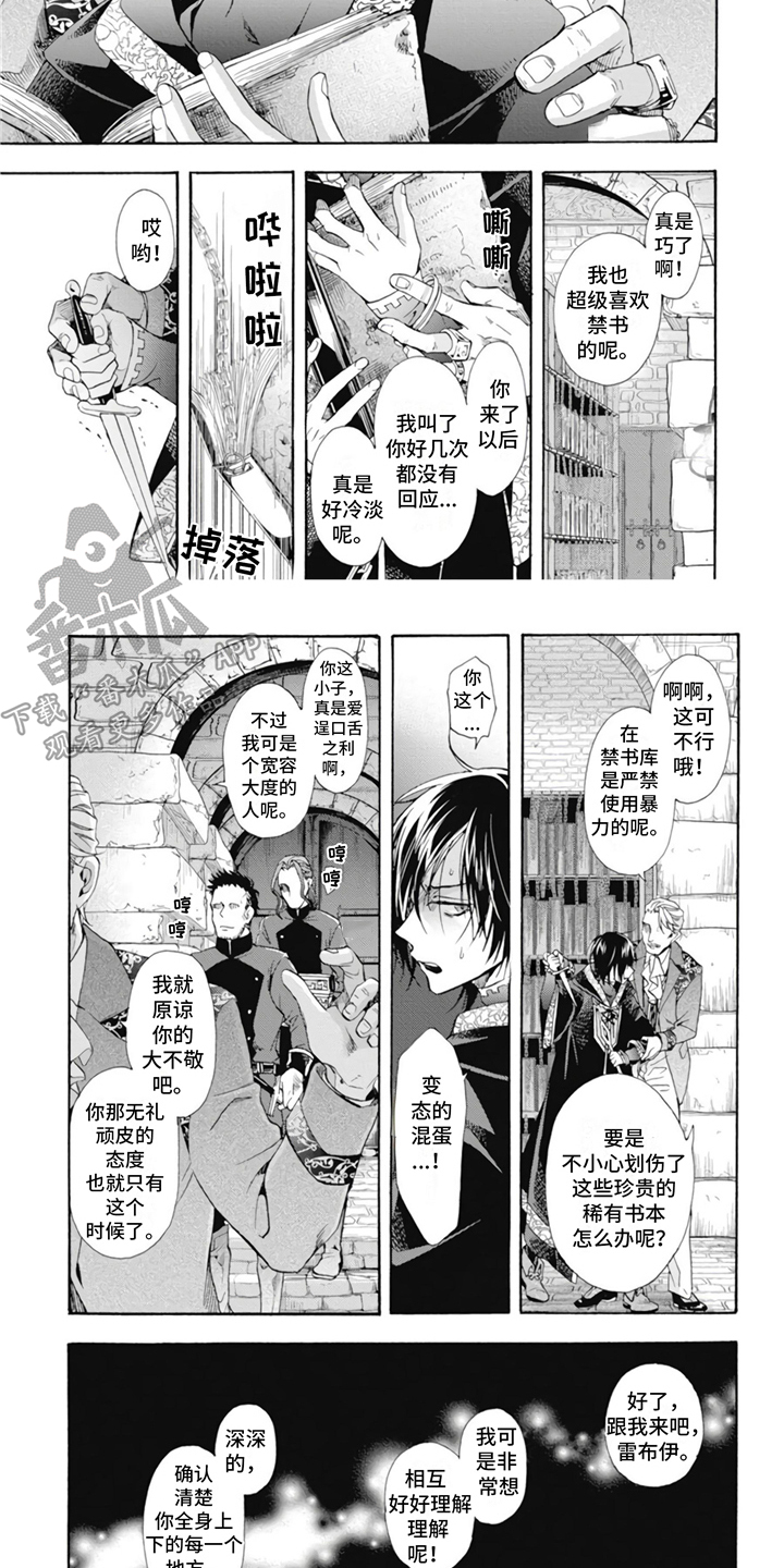 第9章：禁书库6