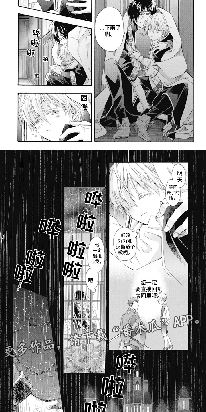 第15章：风雨欲来1