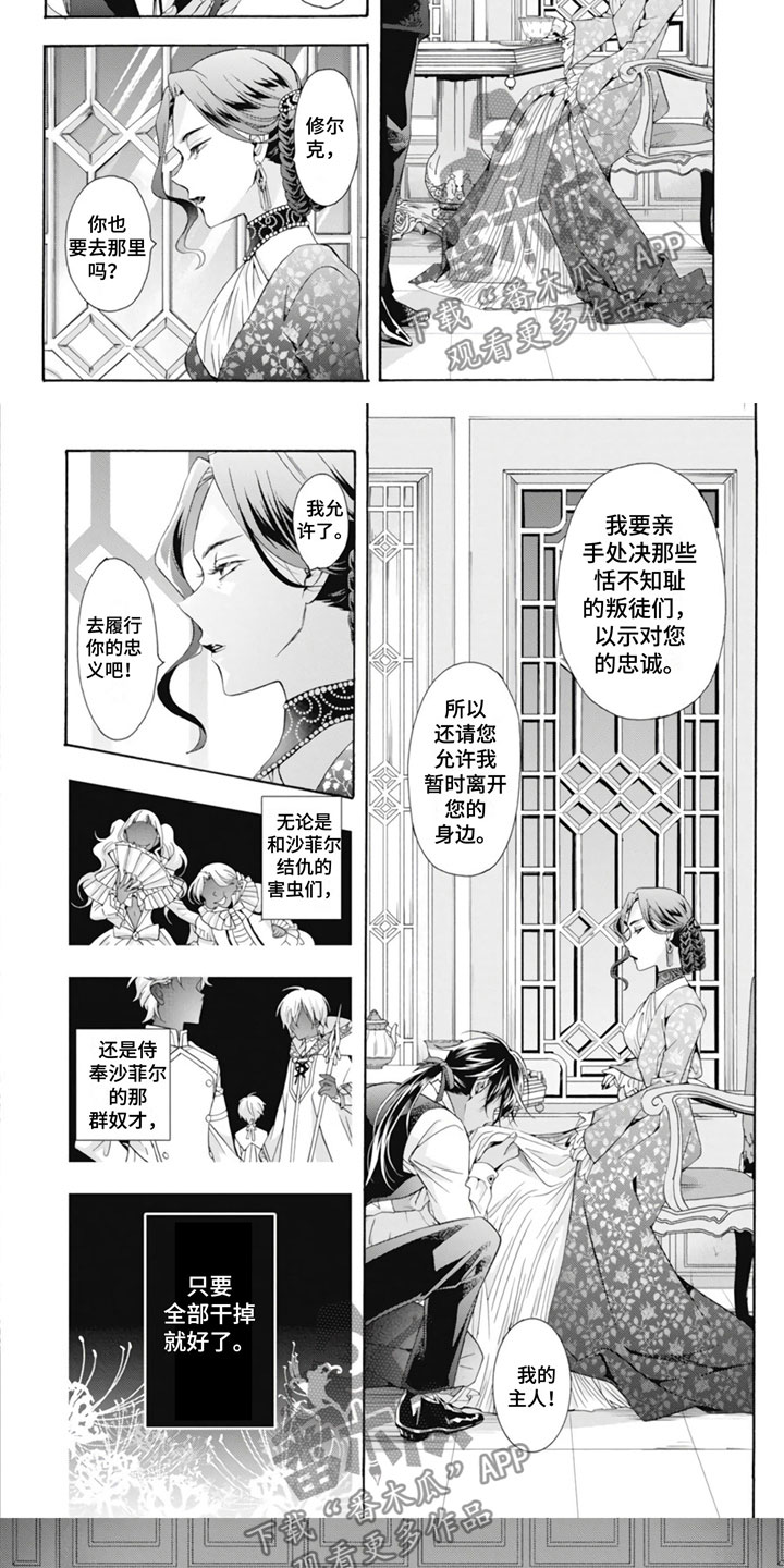 第29章：先走一步9