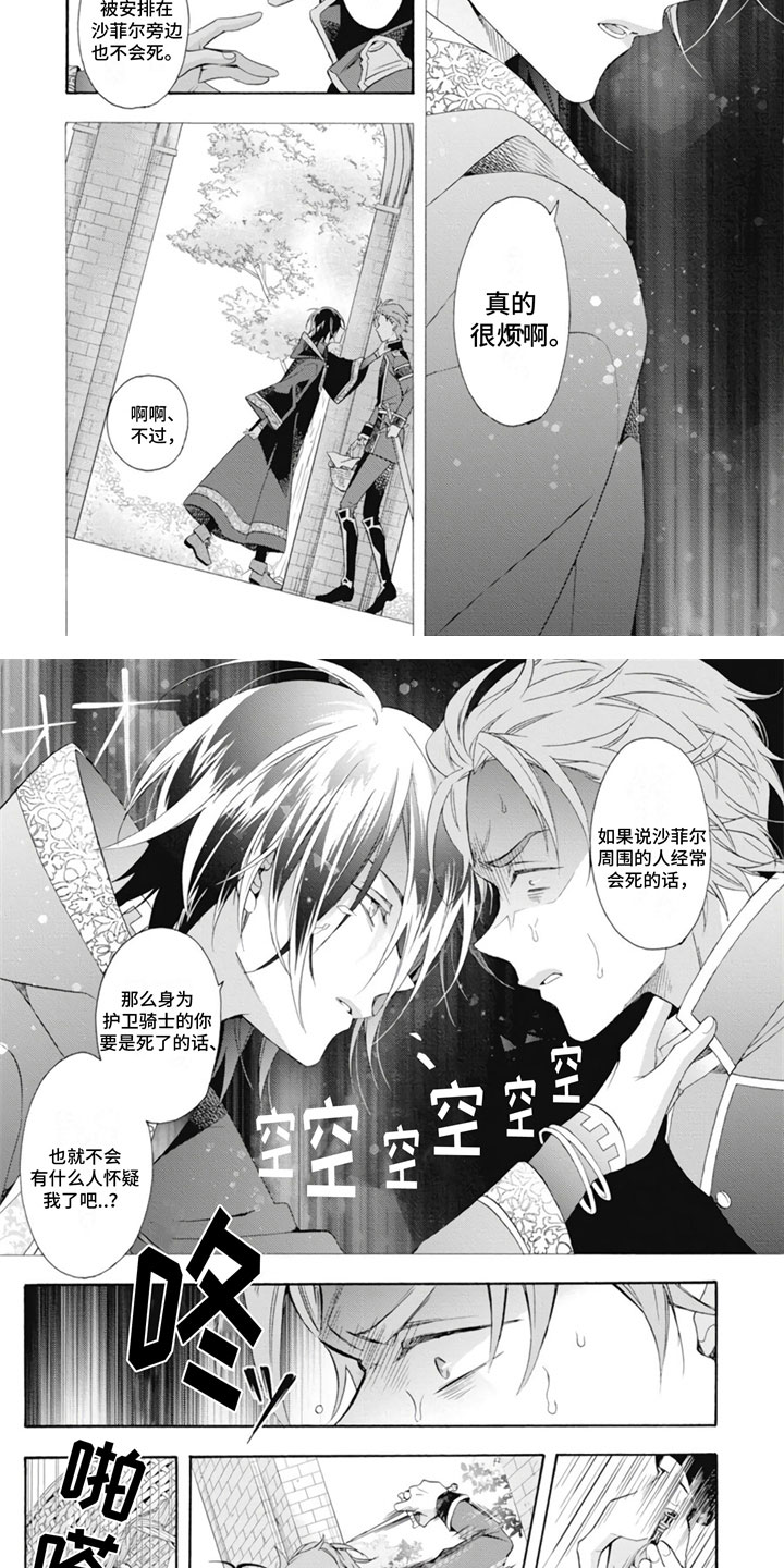 第22章：踩雷6