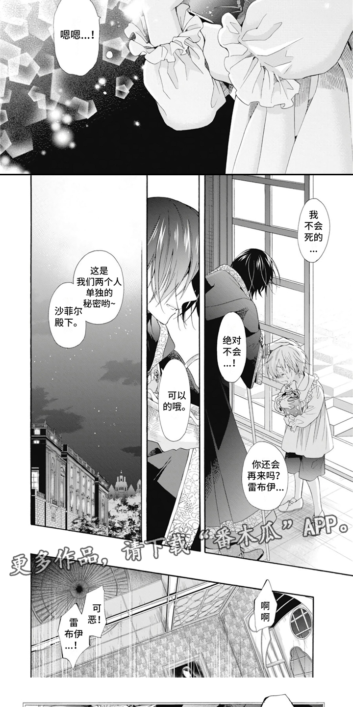 第5章：两人的秘密4