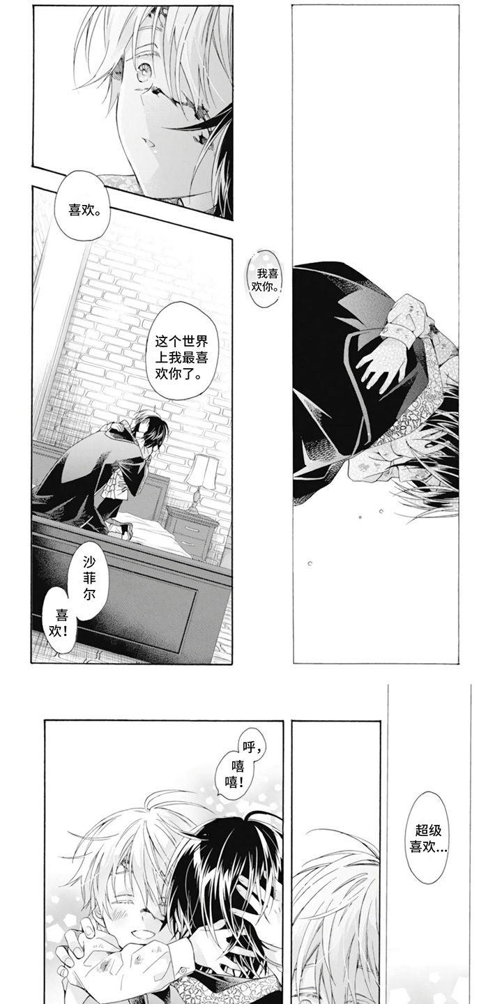第14章：表白5