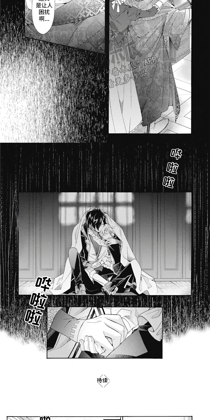 第15章：风雨欲来6