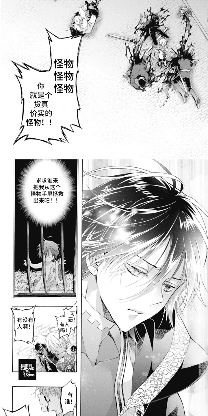 第13章：怪物6