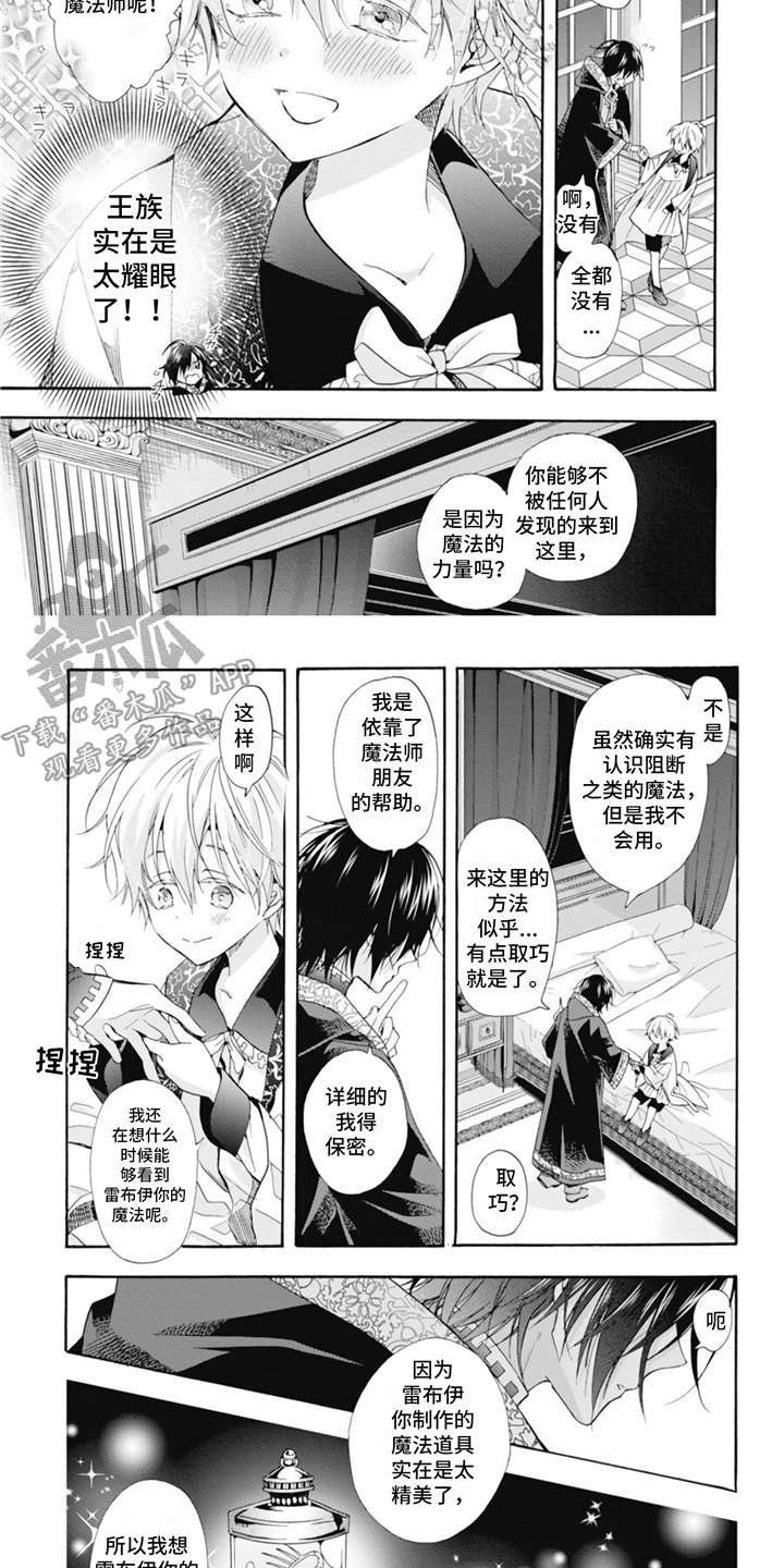 第6章：很耀眼6