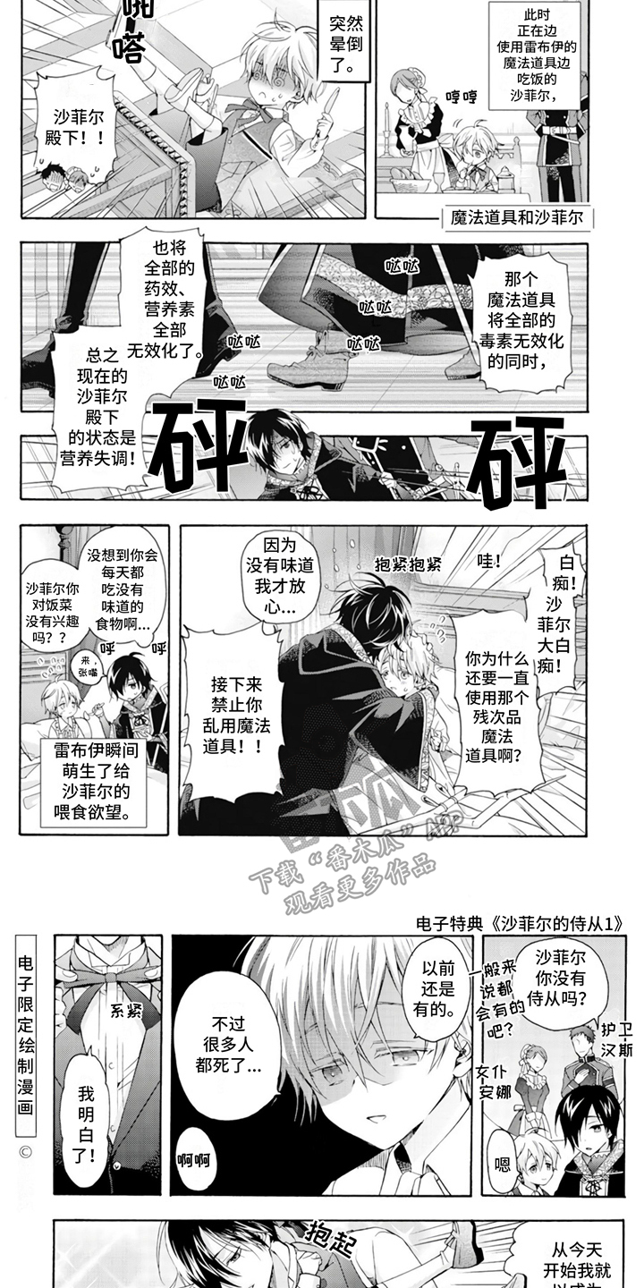 第15章：风雨欲来7