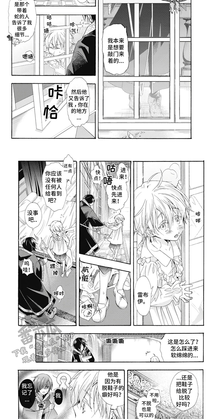 第4章：魔法道具5