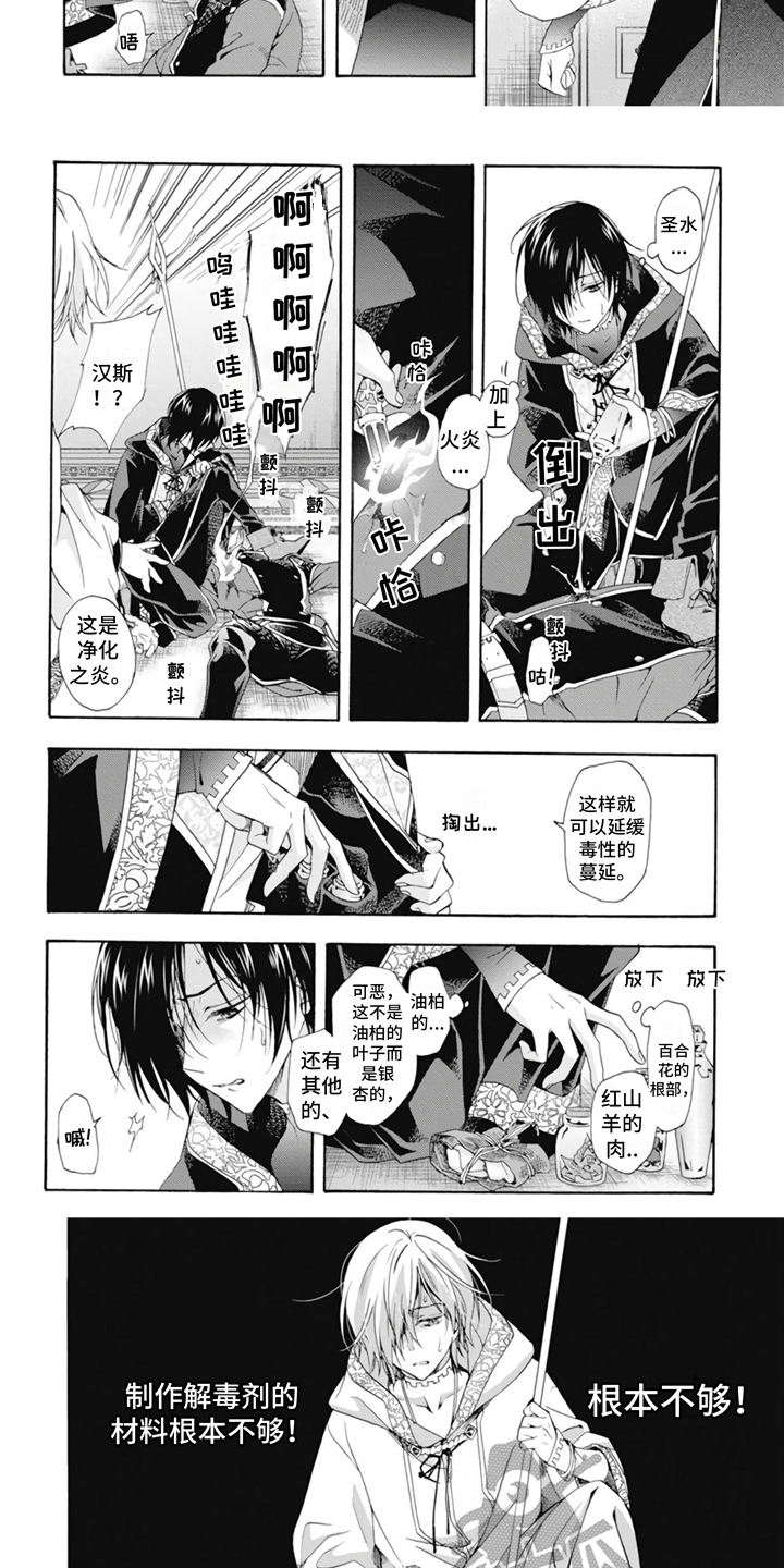 第7章：刺客8