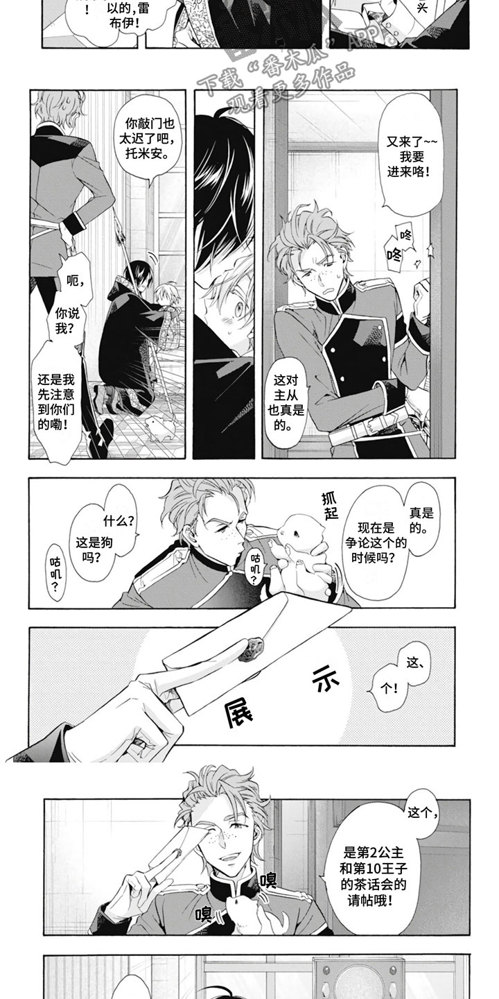 第25章：野狗7